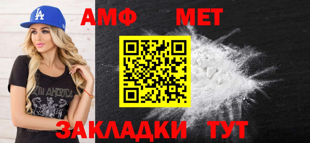 Амфетамин  Вход с VPN  Россия  Амфетамин  Amphetamine Розовый 