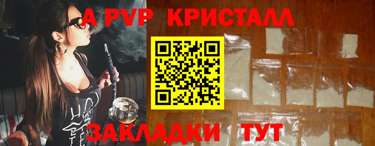 Alpha PVP  Вход с VPN  APVP VHQ  Россия  А ПВП VHQ 