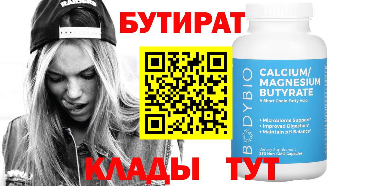 Россия  БУТИРАТ оксана  Вход с VPN 