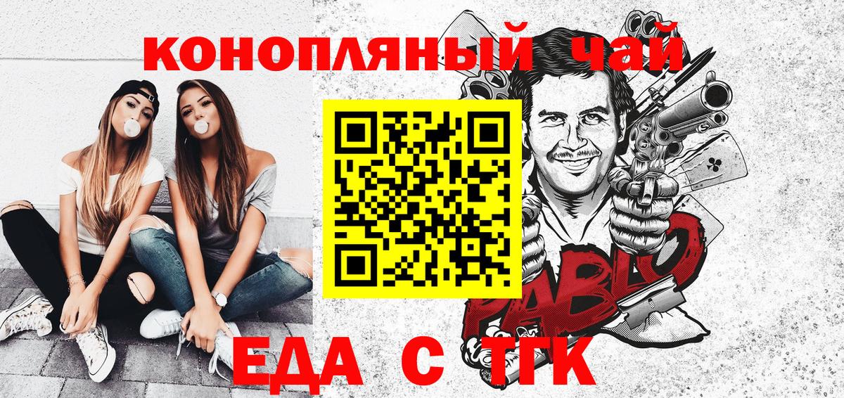 Россия  Cannafood конопля  Вход с VPN 