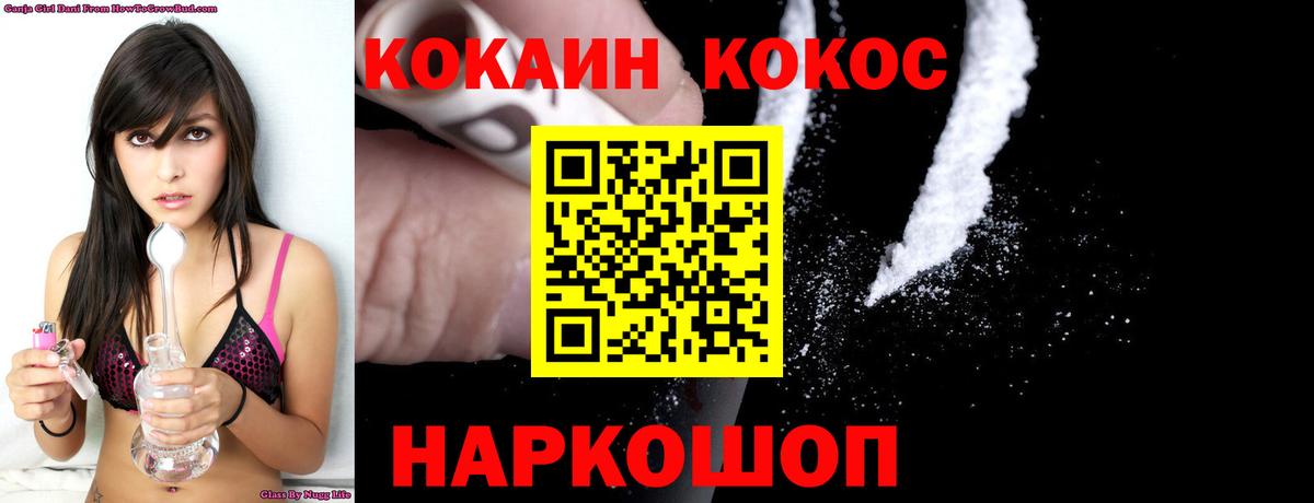 Cocaine  Кокаин Перу  Вход с VPN  Россия  КОКАИН 98% 