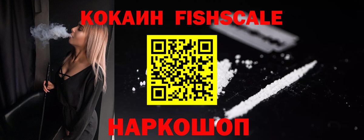 Кокаин 97% Россия