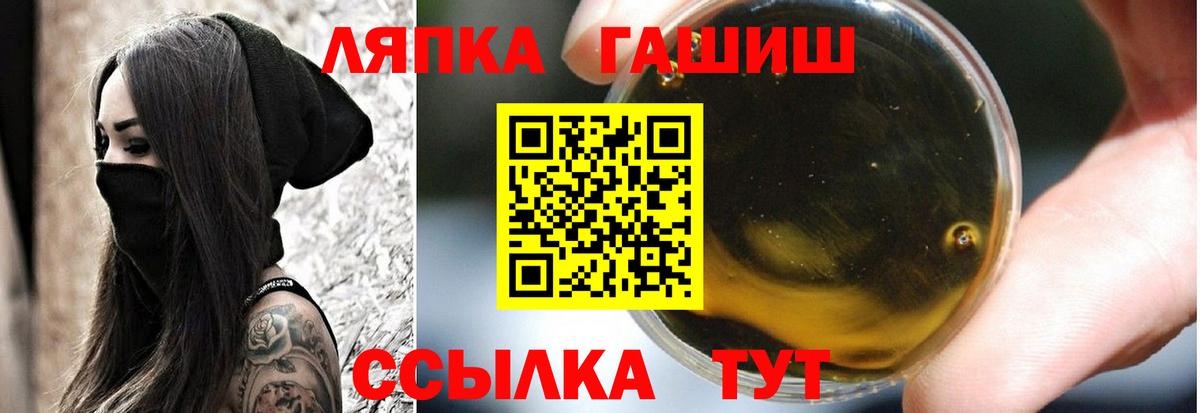 ГАШ Ice-O-Lator Россия