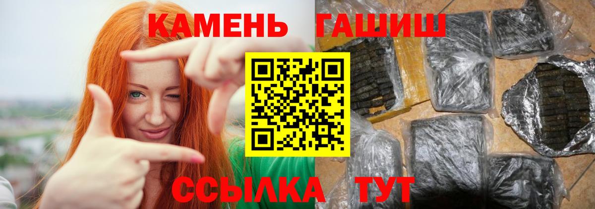 ГАШ VHQ  ГАШ гашик  Вход с VPN  Россия 