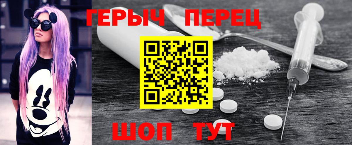 Россия  Героин VHQ  Героин  Вход с VPN 
