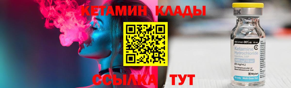 КЕТАМИН ketamine  Вход с VPN  Россия  КЕТАМИН ketamine 