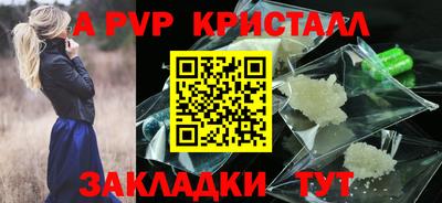 ALPHA PVP Партизанск