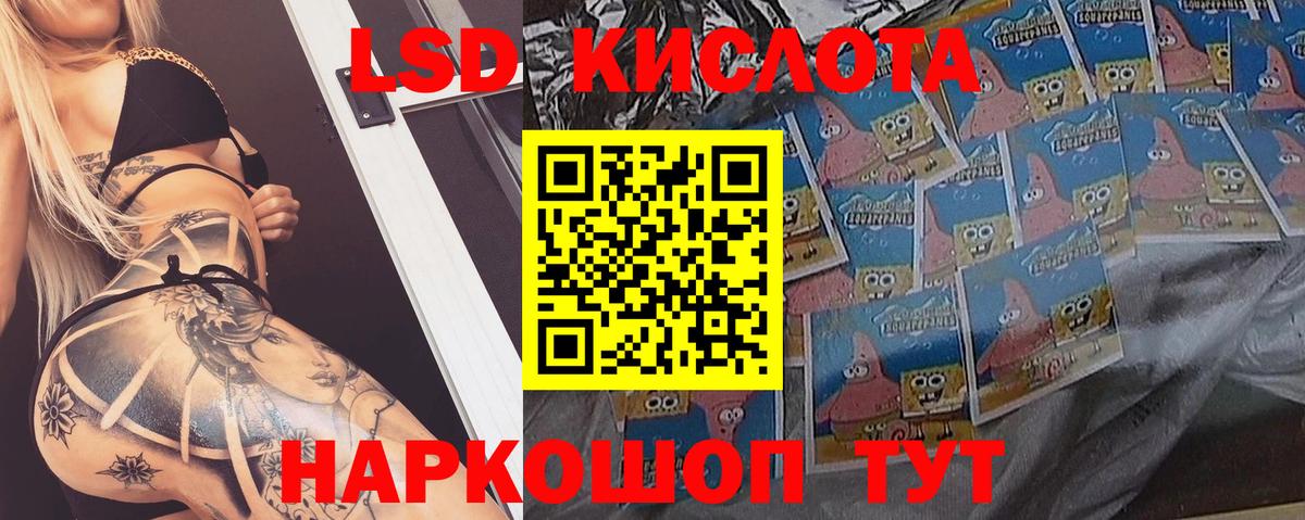 ЛСД экстази кислота Россия