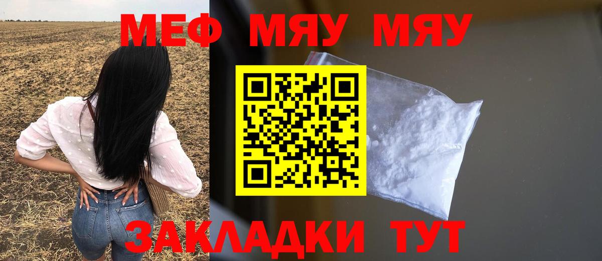 Меф кристаллы Россия