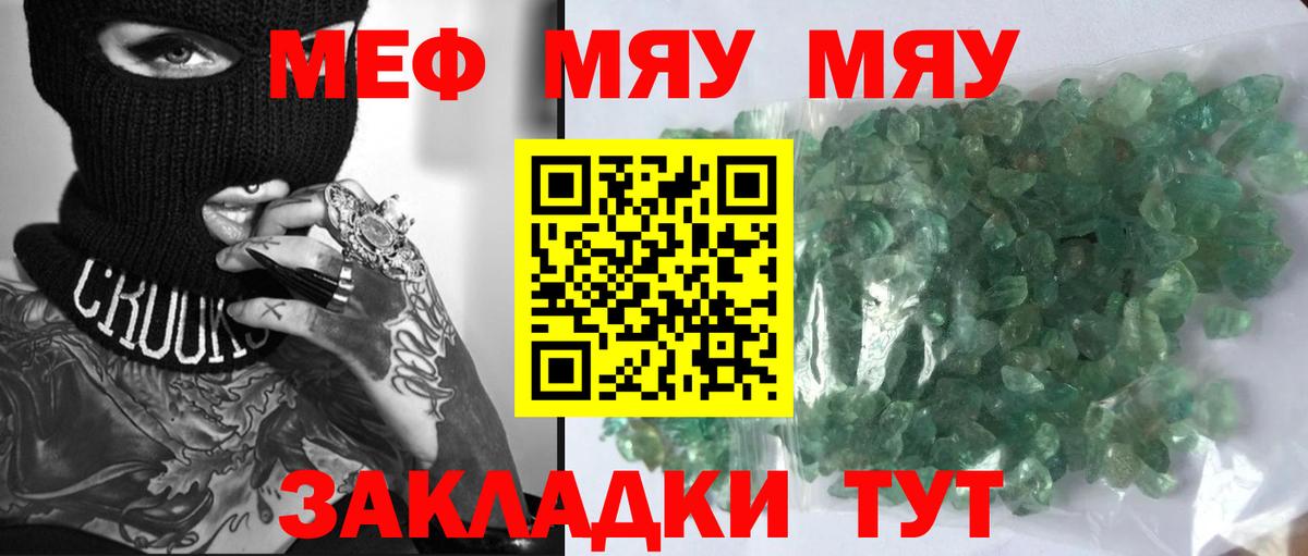 Россия  МЯУ-МЯУ 4 MMC  МЯУ-МЯУ мяу мяу  Вход с VPN 
