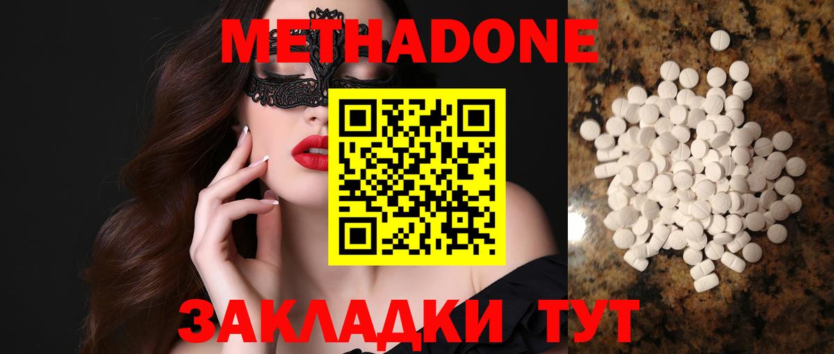 Метадон methadone  Вход с VPN  Метадон methadone  Россия 