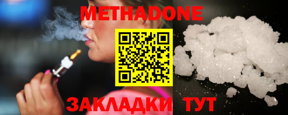 Мефедрон Россия