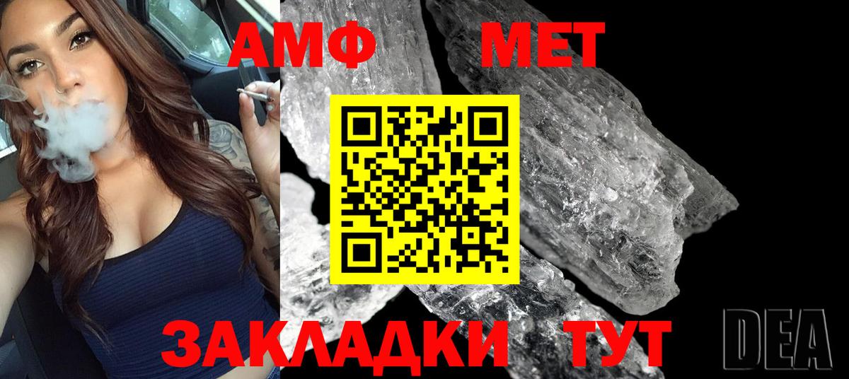МЕТАМФЕТАМИН Декстрометамфетамин 99.9%  Вход с VPN  МЕТАМФЕТАМИН  Россия 