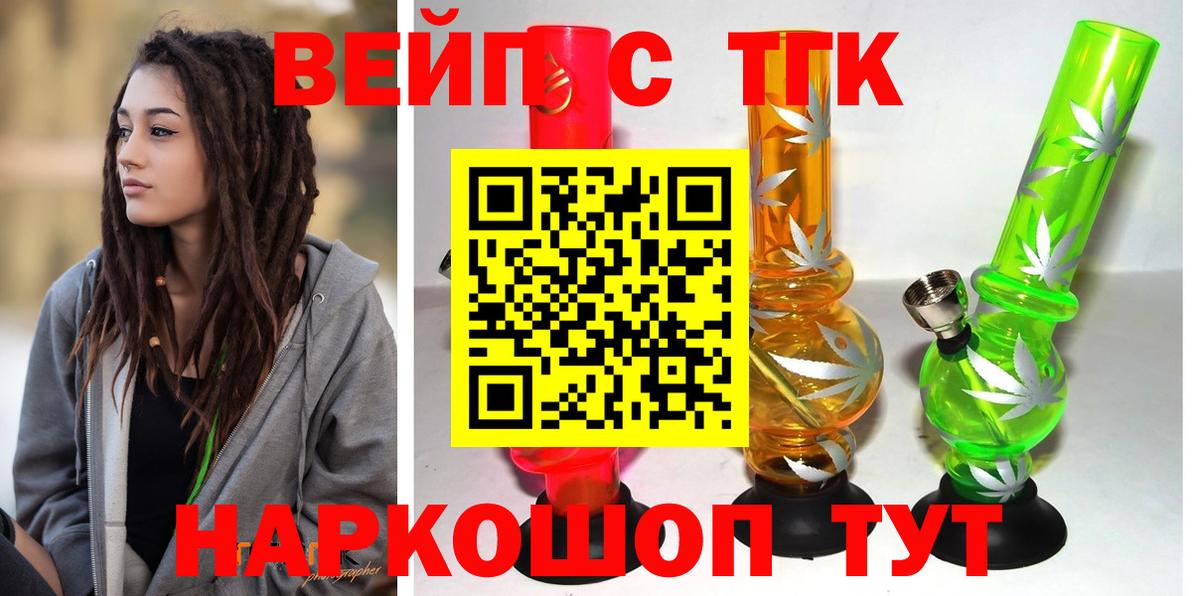 Дистиллят ТГК жижа Россия