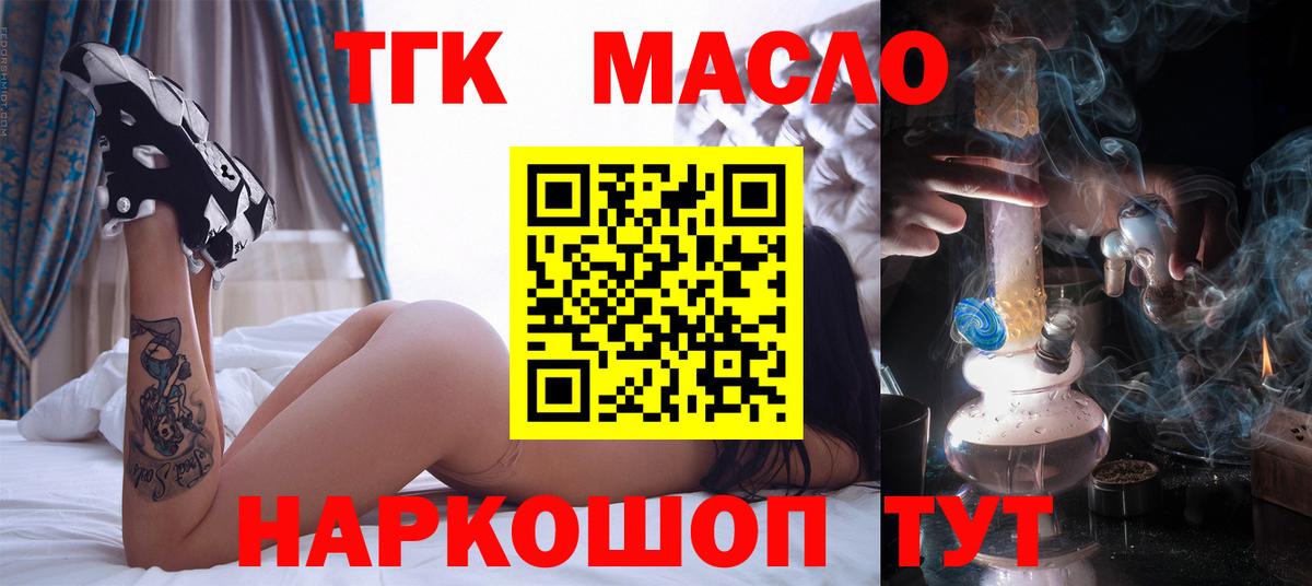 что такое   Вход с VPN  Россия  ТГК вейп с тгк  Дистиллят ТГК жижа 